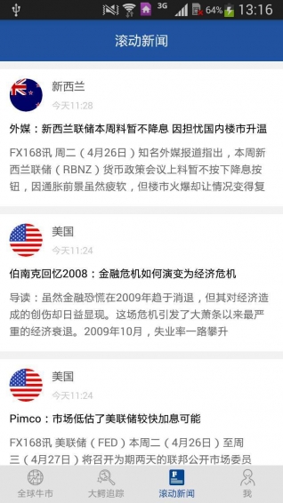 第一海外金融
