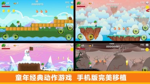 超級采蘑菇
