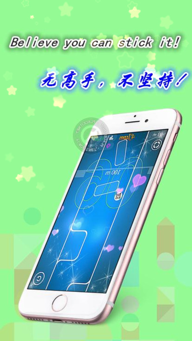請(qǐng)你堅(jiān)持33秒