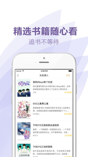 愛看小說