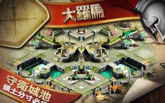 大羅馬復刻