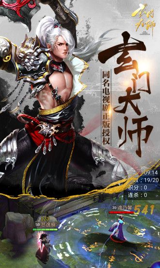 玄門(mén)大師