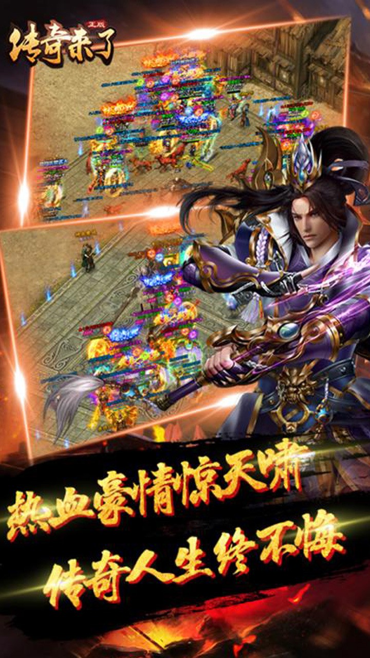 傳奇來了 果盤版