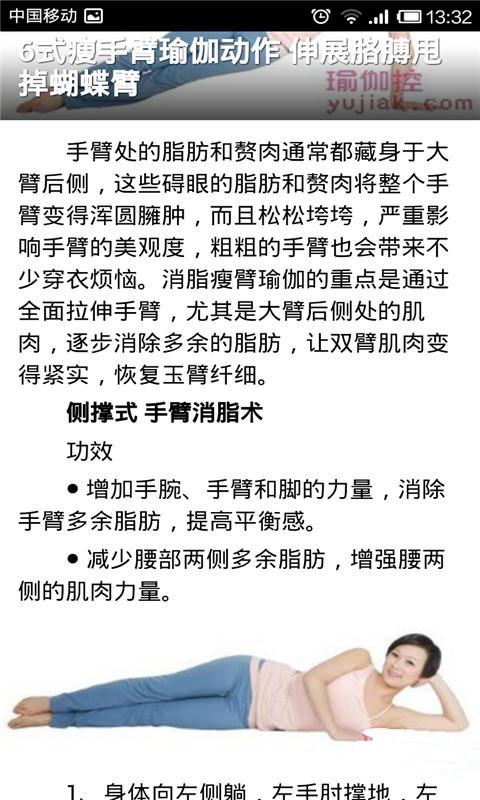 瑜伽寶典