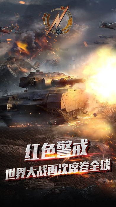 坦克：鋼鐵之心