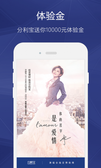 分利寶