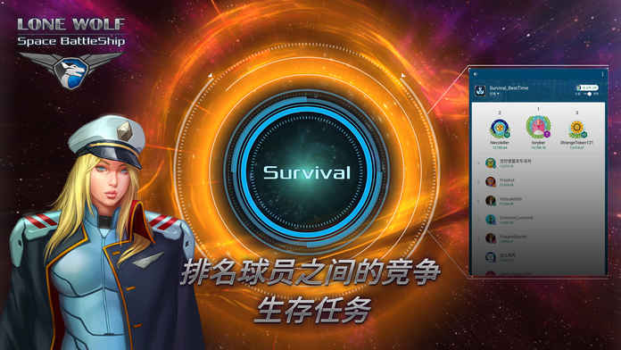戰(zhàn)艦孤狼：太空射手
