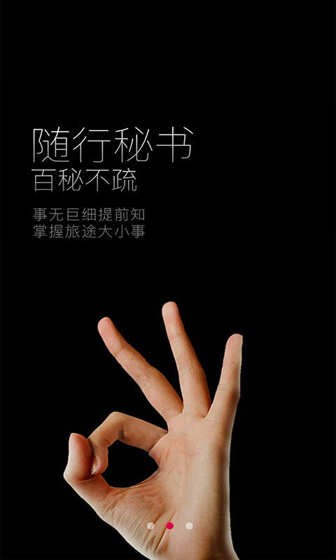 東呈會