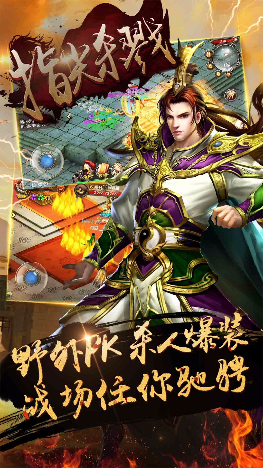 指尖殺戮 果盤版