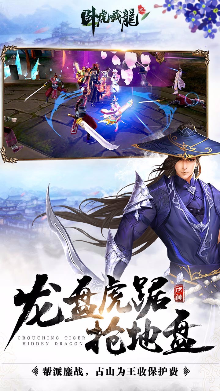 臥虎藏龍貳 果盤版
