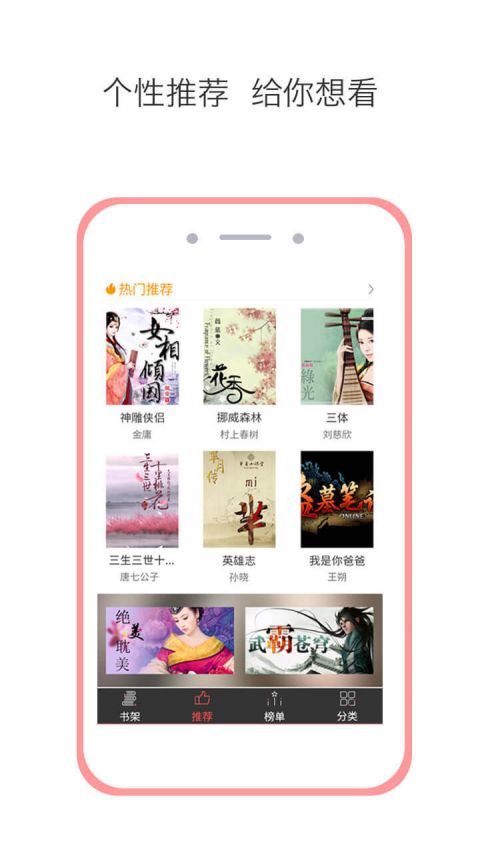 快讀追書