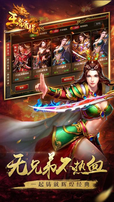 王者屠龍之經(jīng)典再現(xiàn)