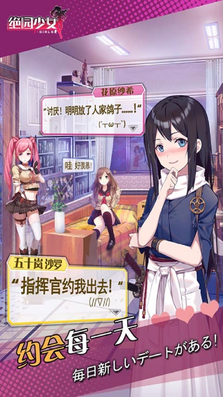 絕園少女 果盤版
