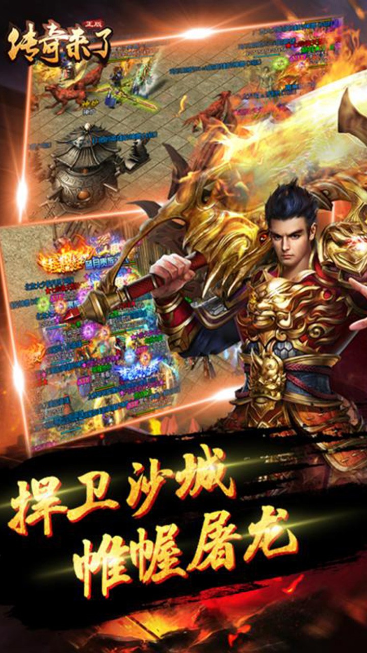 傳奇來了 果盤版
