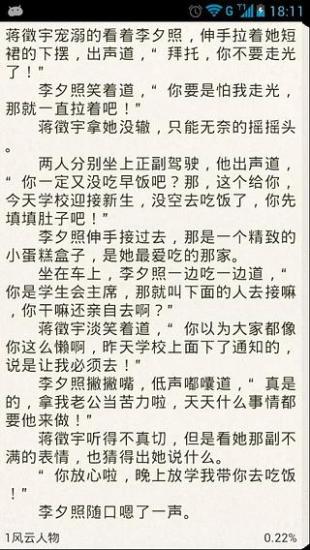 快看閱讀