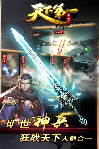 天下第一 果盤版