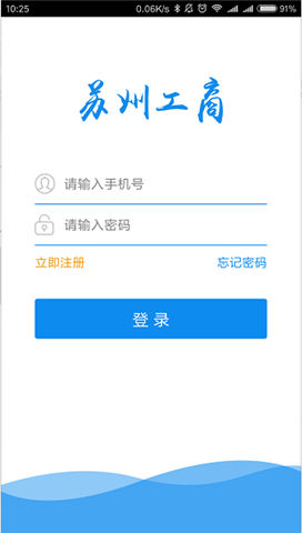 蘇州工商