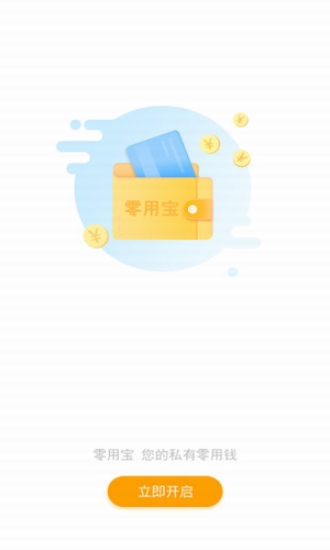 零用寶