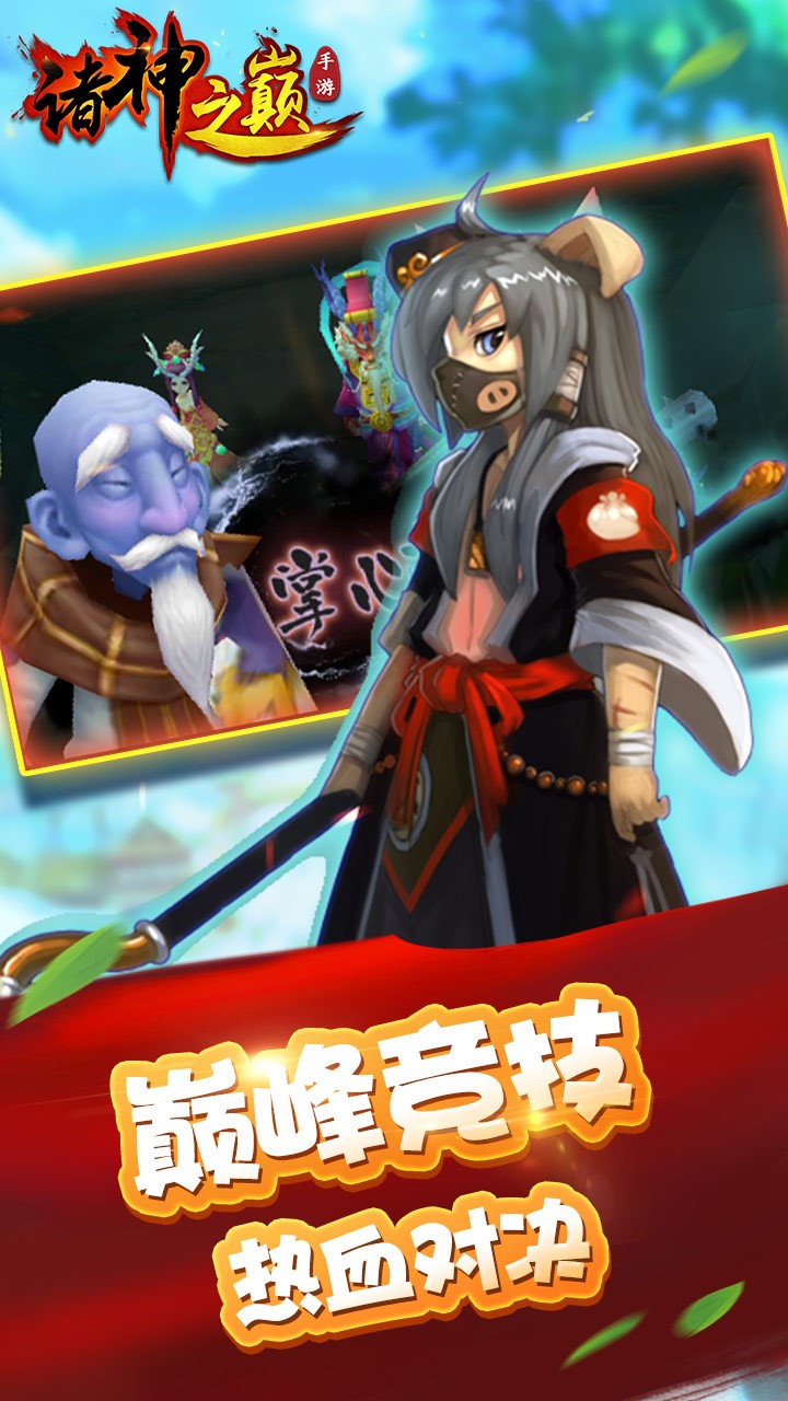 諸神之巔 果盤版