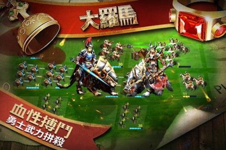 大羅馬復刻