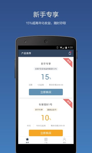 好規劃理財