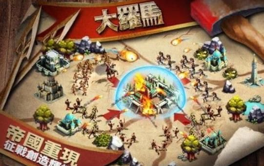 大羅馬復刻