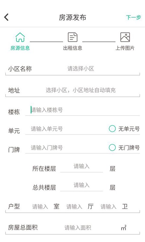 約家