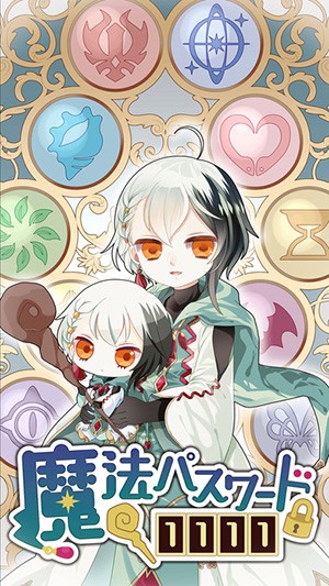 魔法密碼1111 中文版