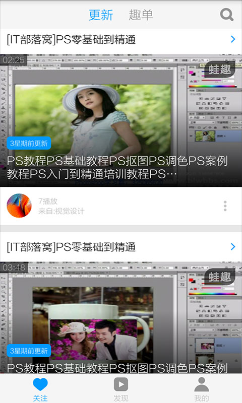 PS自學(xué)教程