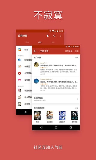 追書(shū)神器永不升級(jí)版