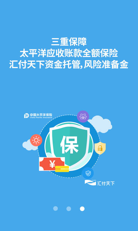 普輝金融