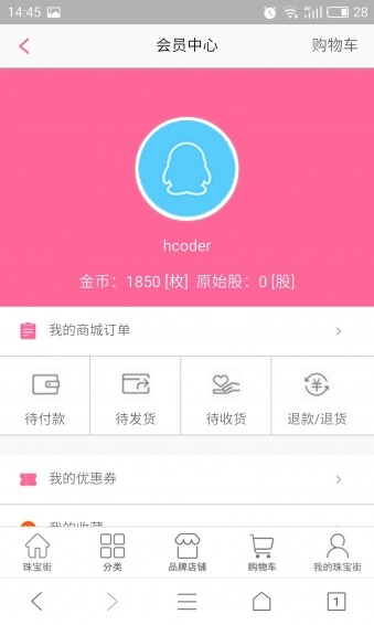 珠寶街