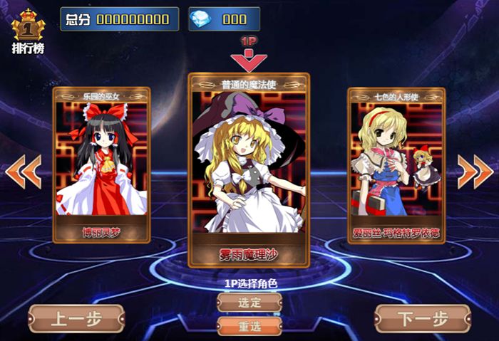 幻想鄉大冒險