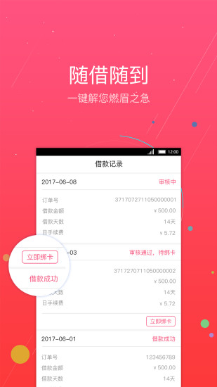 快薪寶