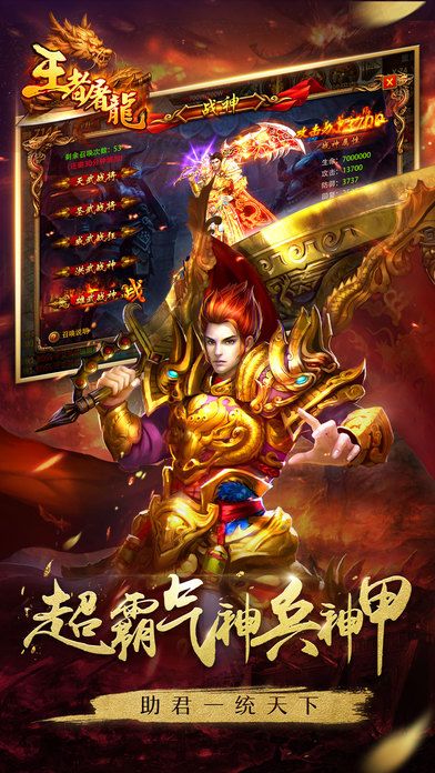王者屠龍之經(jīng)典再現(xiàn)