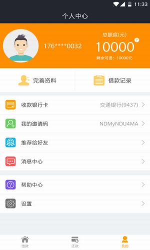 零用寶