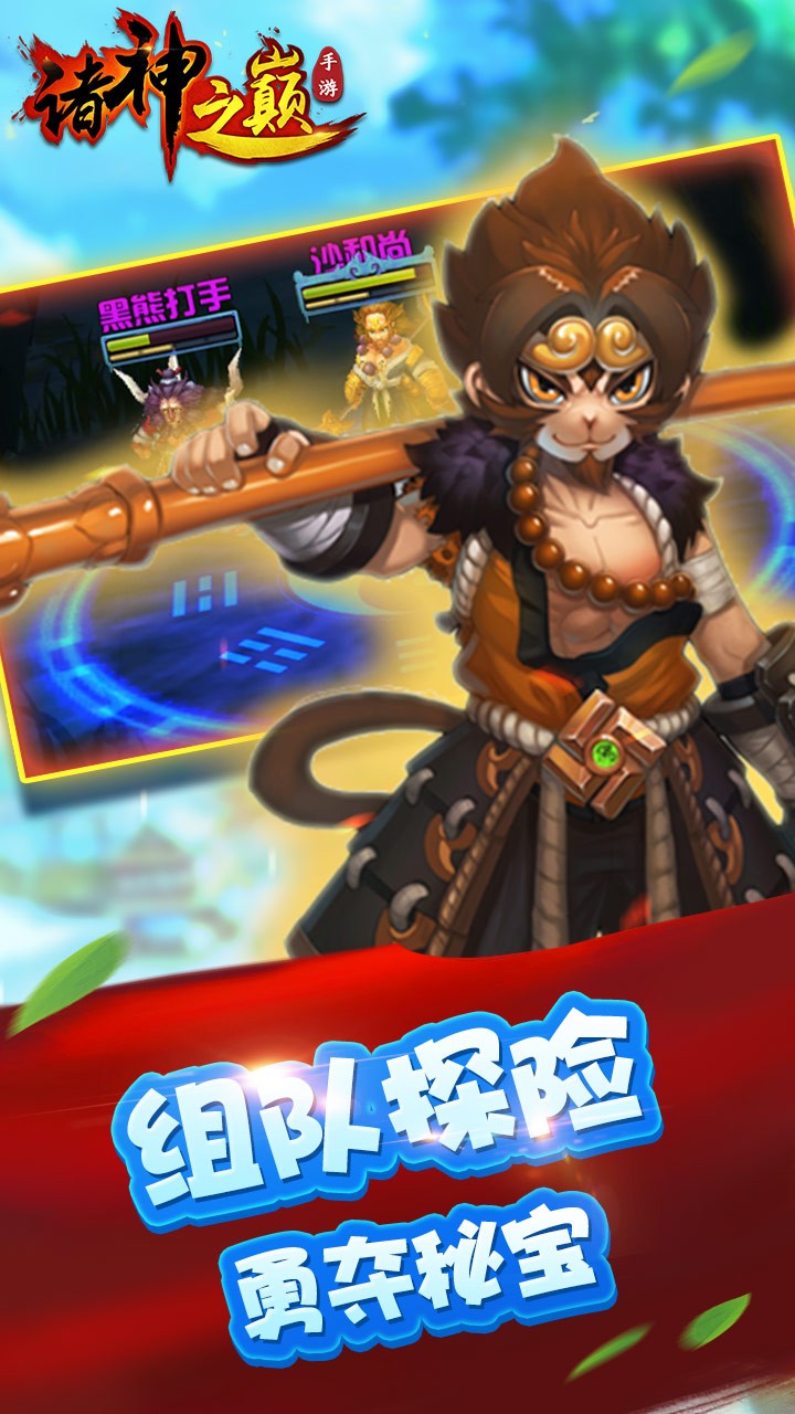 諸神之巔 果盤版