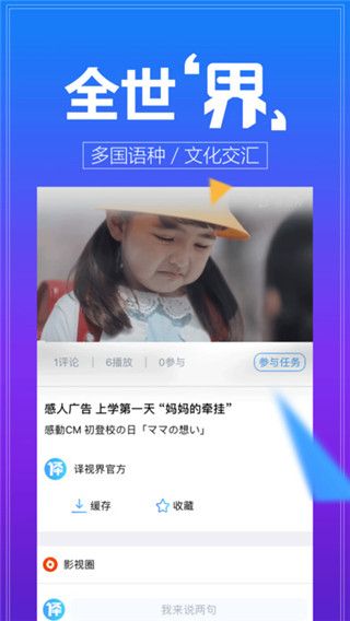 人人譯視界
