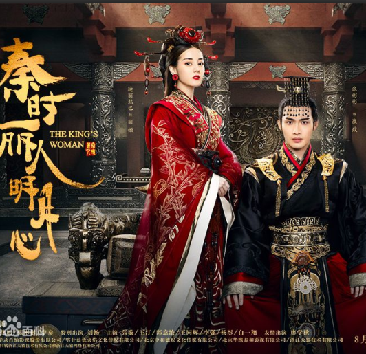 秦時麗人明月心手游