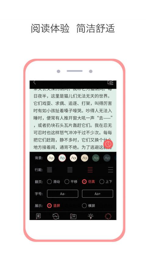 快讀追書