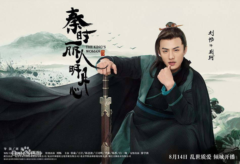 秦時麗人明月心手游