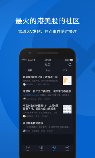雪盈證券