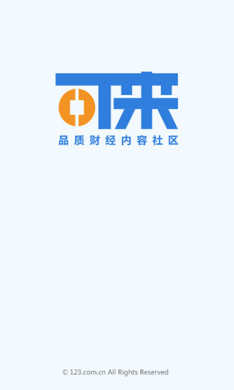 可來