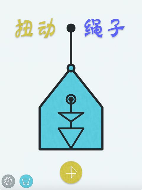 扭動(dòng)的繩子