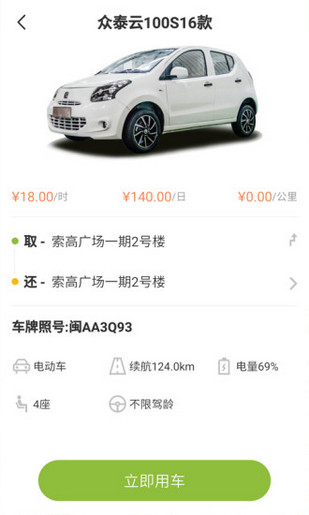 優馳出行
