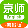 京師英語