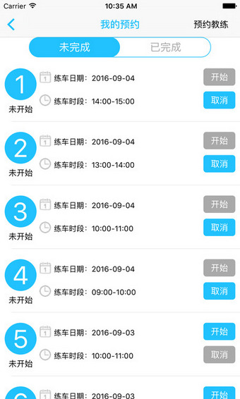 深港車生活