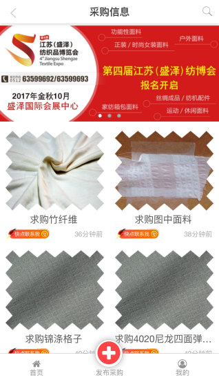 紡織通