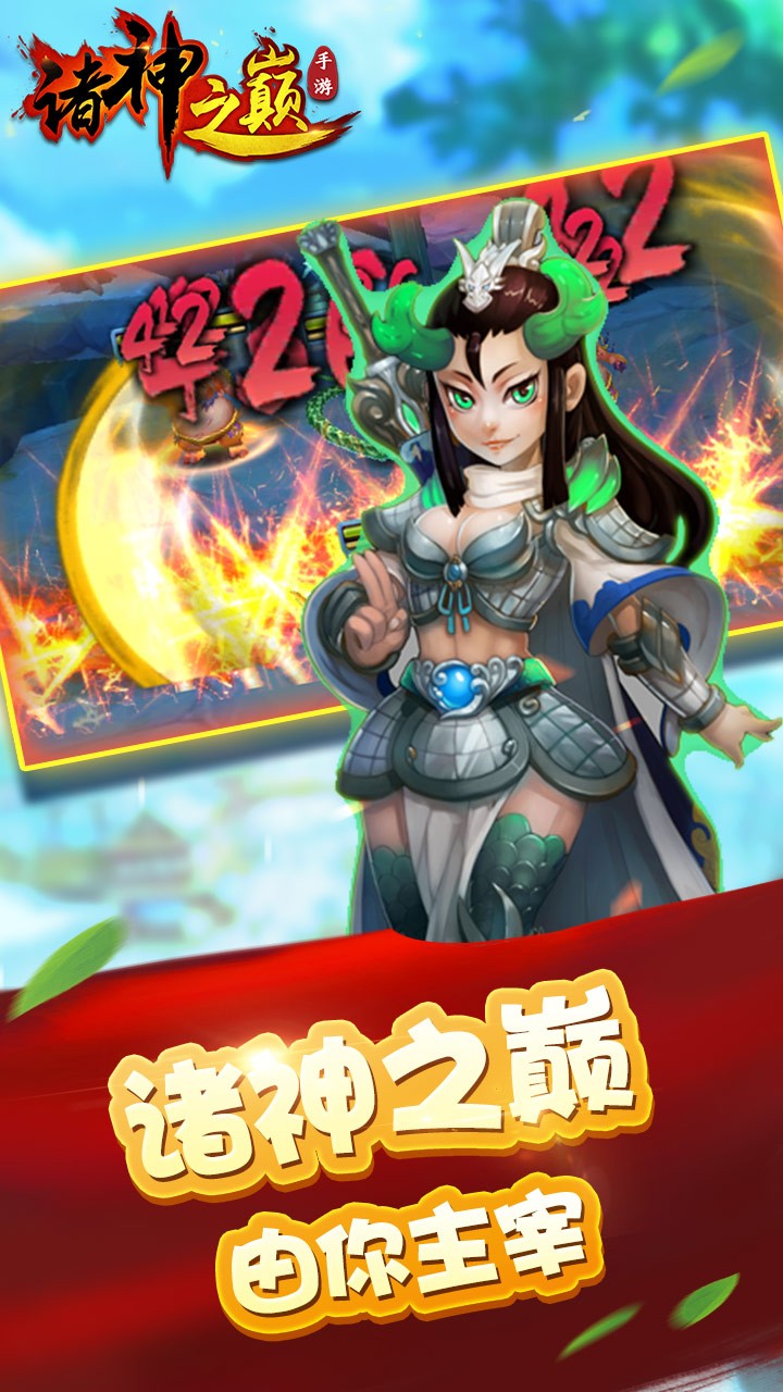 諸神之巔 果盤版