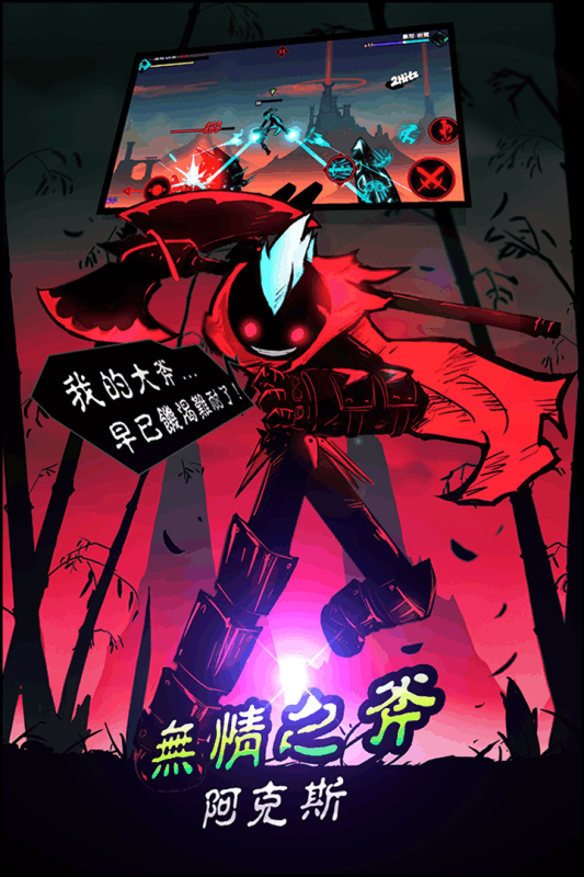 火柴人聯(lián)盟2 九游版